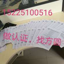 上海公證管理與認證咨詢中心 專業(yè)CE產(chǎn)品認證與澳洲產(chǎn)品及信息技術(shù)咨詢服務
